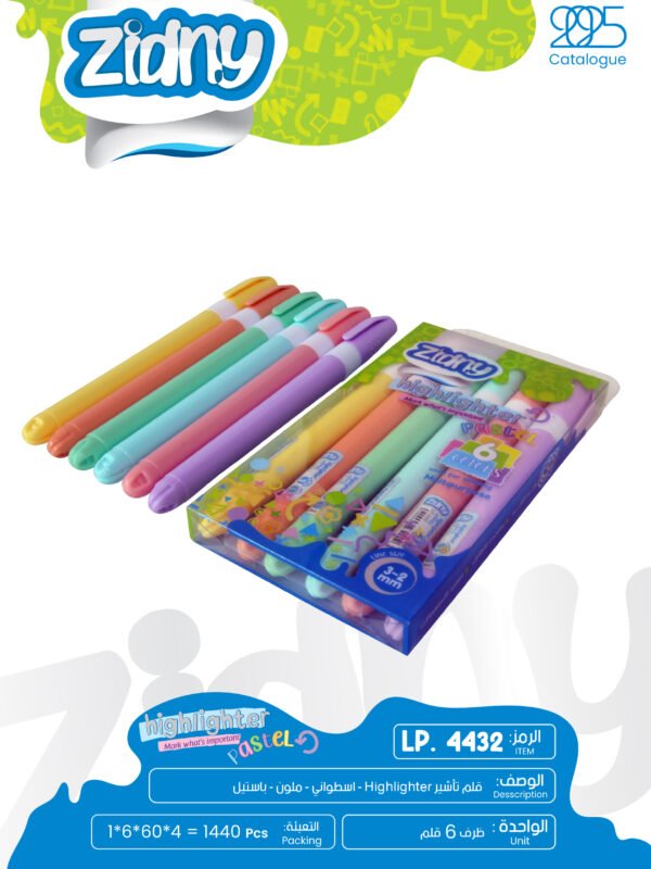 زدني قلم تأشير - اسطواني - ملون - باستيل LP.4432